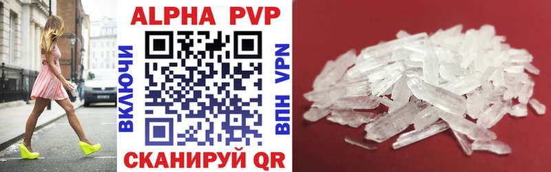A-PVP VHQ Симферополь