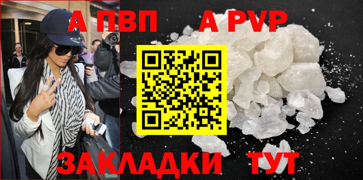 Альфа ПВП СК КРИС  Alpha PVP  Симферополь  Вход с VPN  А ПВП мука  Alpha-PVP СК 