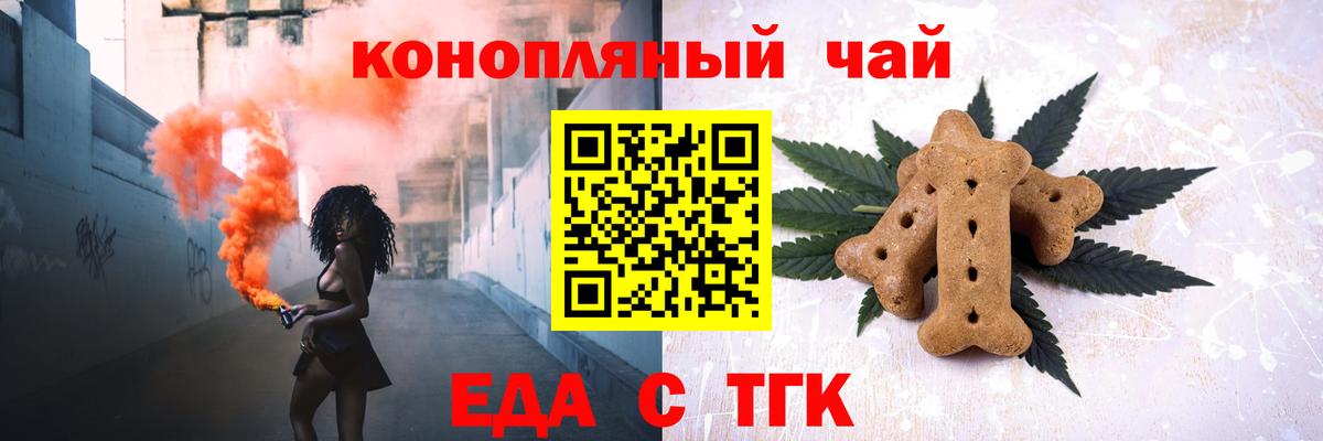 Симферополь  Cannafood марихуана  Вход с VPN 