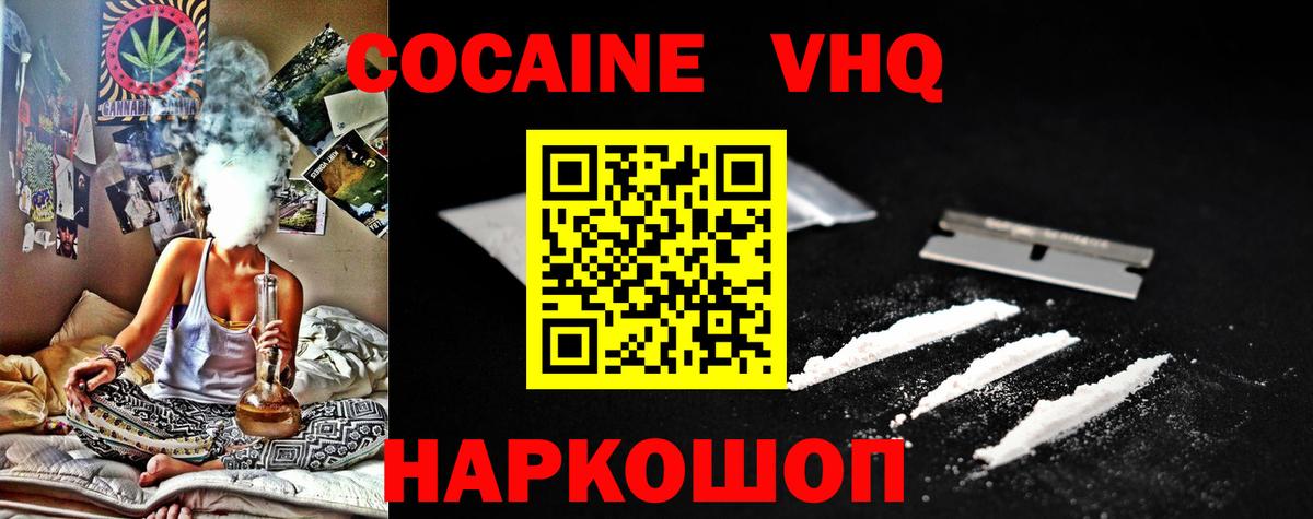 КОКАИН  Вход с VPN  Кокаин VHQ  где найти   Cocaine 98%  Симферополь 