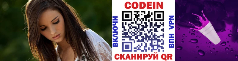 Codein Purple Drank  Симферополь 
