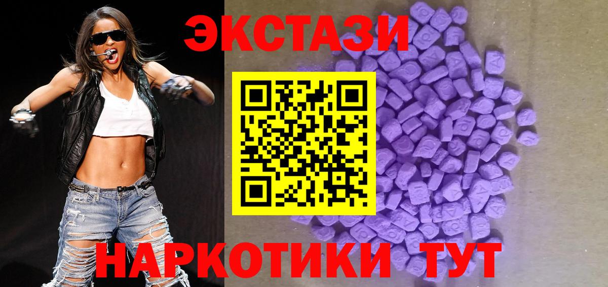 Ecstasy  Вход с VPN  Симферополь  Ecstasy 280мг  ЭКСТАЗИ диски 