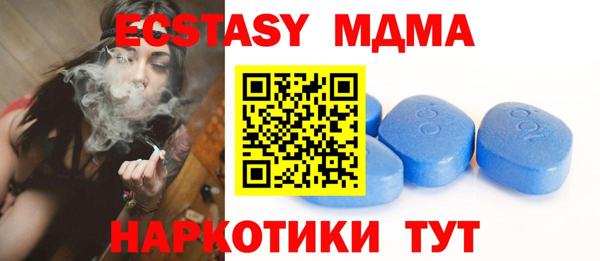 Ecstasy mix Симферополь
