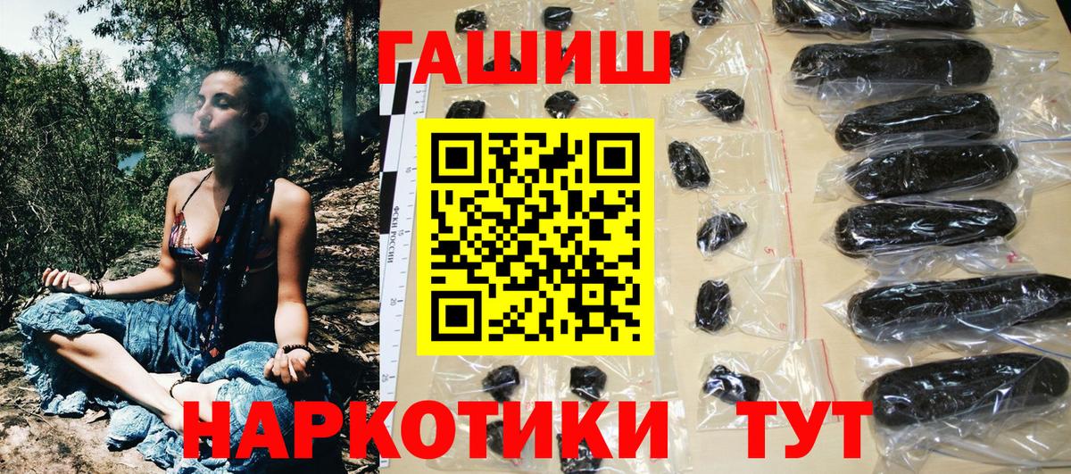 ГАШИШ хэш Симферополь