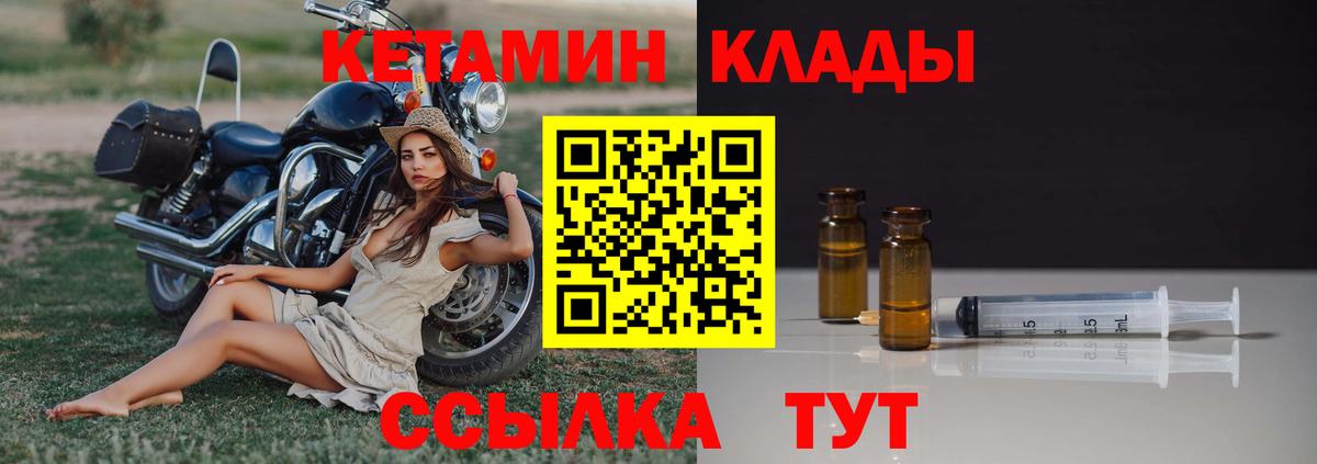 КЕТАМИН ketamine  Вход с VPN  Кетамин VHQ  Симферополь 