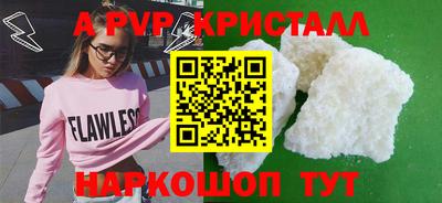 ALPHA PVP Можайск
