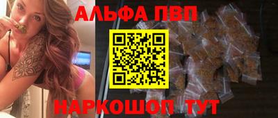 ALPHA PVP Можайск