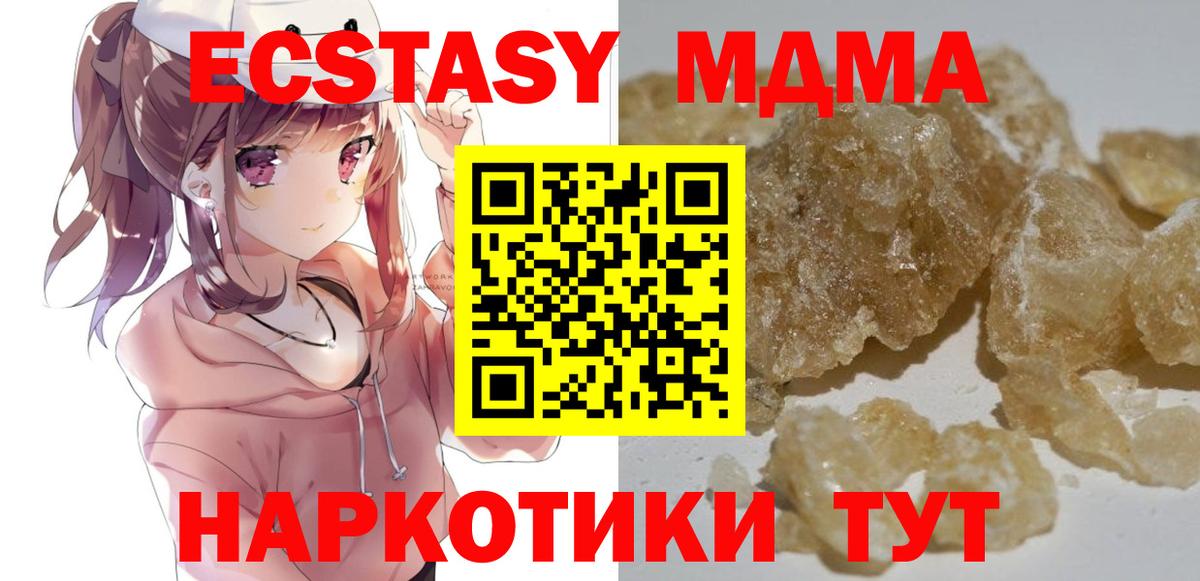 МДМА crystal  Вход с VPN  MDMA  MDMA VHQ  Симферополь 