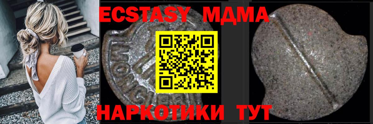 MDMA Molly Симферополь
