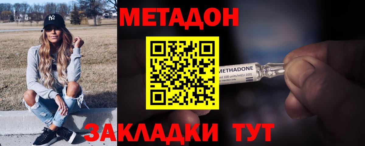 Метадон кристалл  Метадон белоснежный  Симферополь  Вход с VPN 