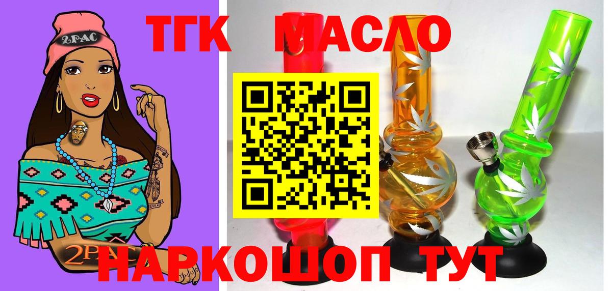 ТГК вейп с тгк Симферополь